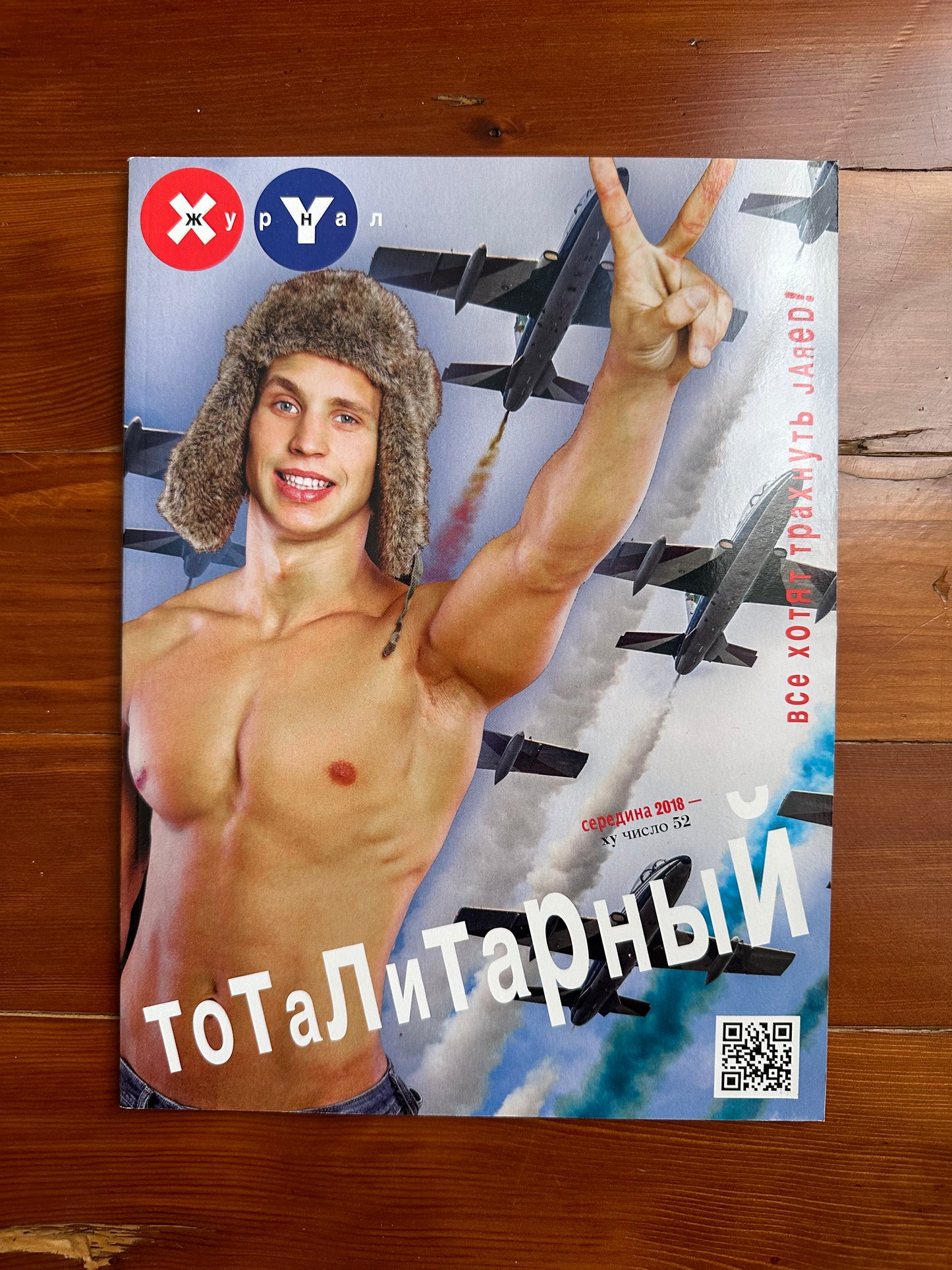 XY Magazine 52 Totalitarian
